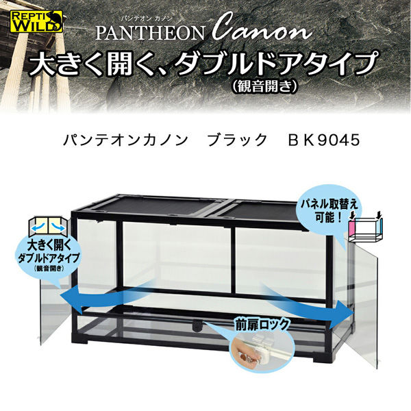 三晃商会 (大型)三晃商会 レプティワイルド パンテオンカノン ブラック