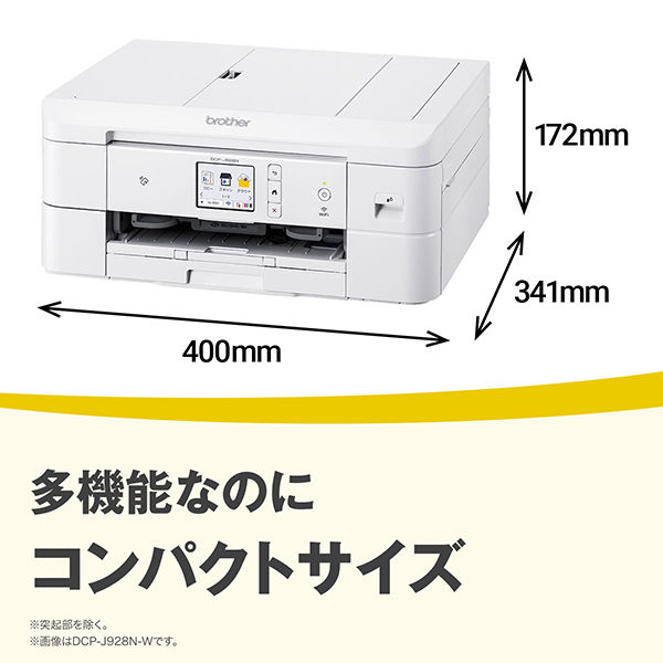 ブラザー プリンター A4インクジェット複合機 DCP-J928N-W 1台 - アスクル