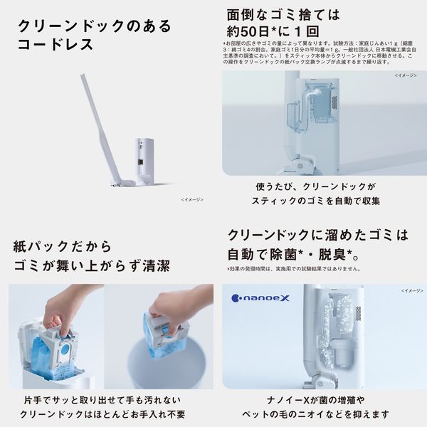 パナソニック 充電式掃除機 MC-NS100K-W 1台 - アスクル