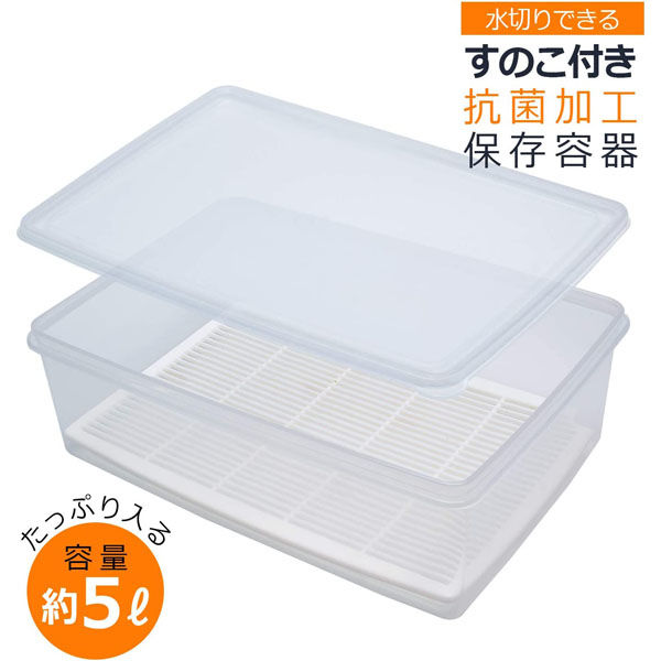 サンコープラスチック SSー2 食品保存容器 スノコ付(セット販売:10個