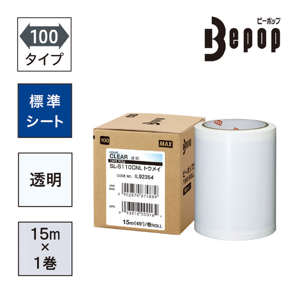 マックス MAX ビーポップ 標準シート 100タイプ 透明 SL-S110CNL