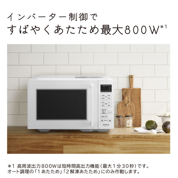 日立 単機能レンジ HMR-FT19A W ホワイト 19L フラット庫内 ヘルツ