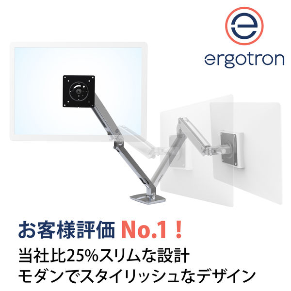エルゴトロン MXV モニターアーム スリムタイプ シルバー 34インチ(3.2