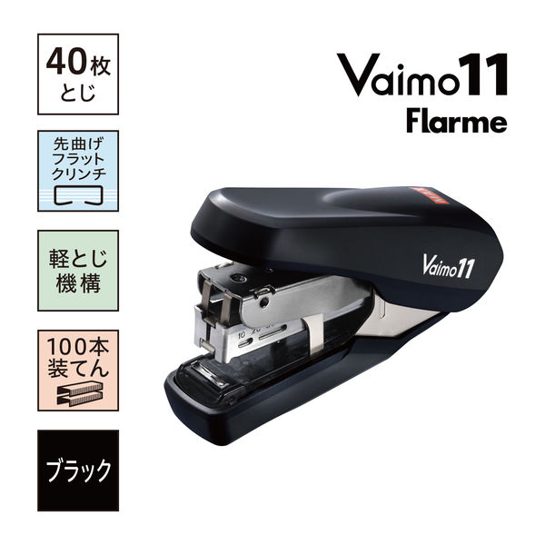 マックス ホッチキス バイモ11フラーメ HD-11FNL/K ブラック HD91368 1