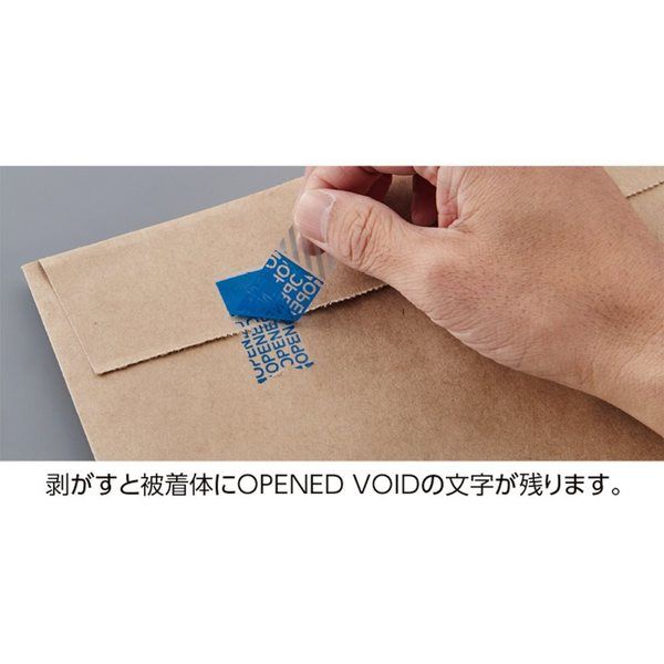 日本緑十字社 改ざん防止ラベル 青(OPENED VOID) 転着式 セキュリティ