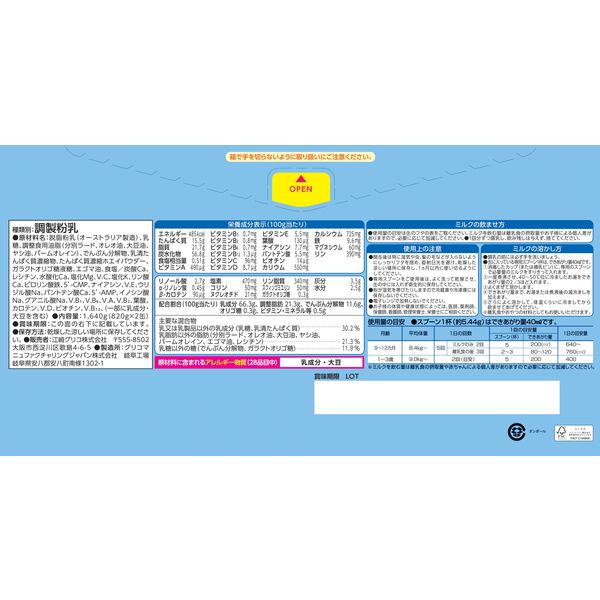 1歳から）アイクレオ グローアップミルク 2缶セット 1箱 幼児用