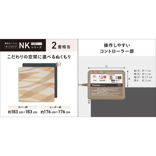 アウトレット】パナソニック 電気カーペット カバーセットタイプ DC