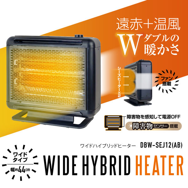 YAMAZEN ワイドハイブリッドヒーター シーズ管 7段階出力切替 障害物