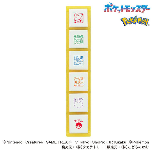 こどものかお ポケモン ポチっとシックス 002 ピカチュウ・ヤドンほか