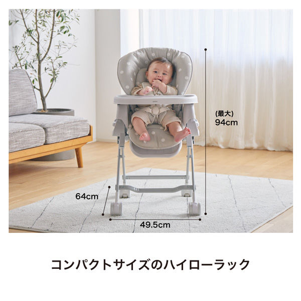 カトージ スイングハイローラック ピッコロ(ドットグレー) 03412 1台