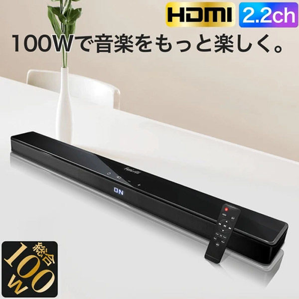 サウンドバー FunLogy MUSIC 【2.2ch/総合100W】 Bluetooth/AUX/USB