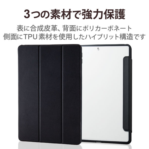 iPad 第9世代 (2021) 10.2インチ ケース ハイブリッド フラップ付き TB