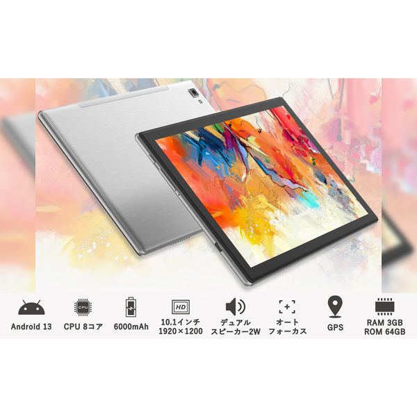 慶洋エンジニアリング 10.1インチタブレット for Android13 NB-TB101 1