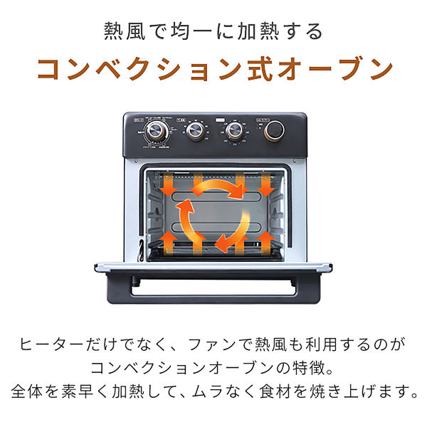 山善(YAMAZEN) コンベクションオーブン 熱対流式 カーボン+シーズ