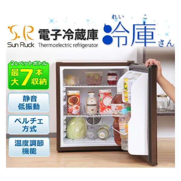 イー・エム・エー ミニ冷蔵庫 48L ペルチェ式 無音 3段階温度調節