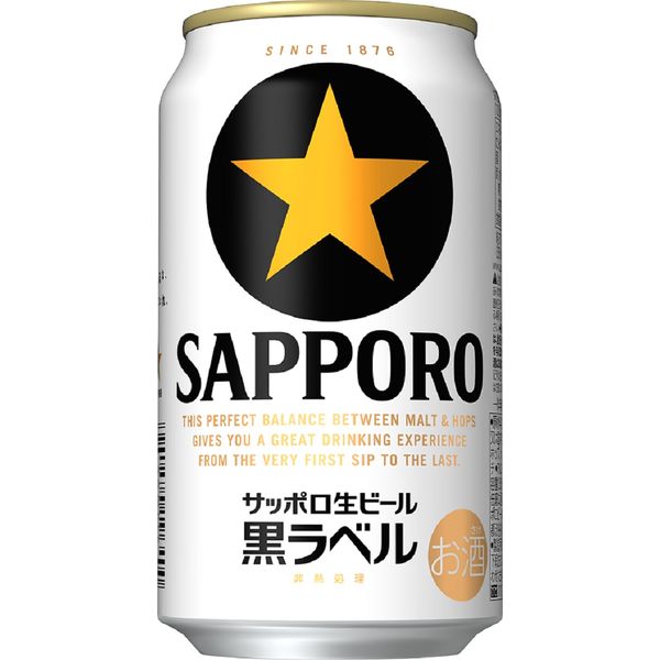 ビール 缶ビール 黒ラベル 350ml 2ケース(48本) サッポロビール - アスクル
