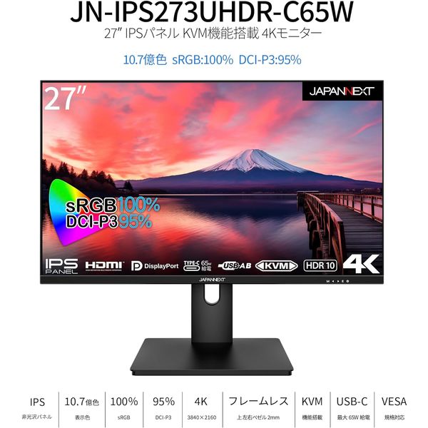 JAPANNEXT 27インチ4Kワイド液晶モニター USB Type-C対応 JN
