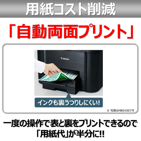 キヤノン Canon プリンター MAXIFY MB2130 A4 カラーインクジェット
