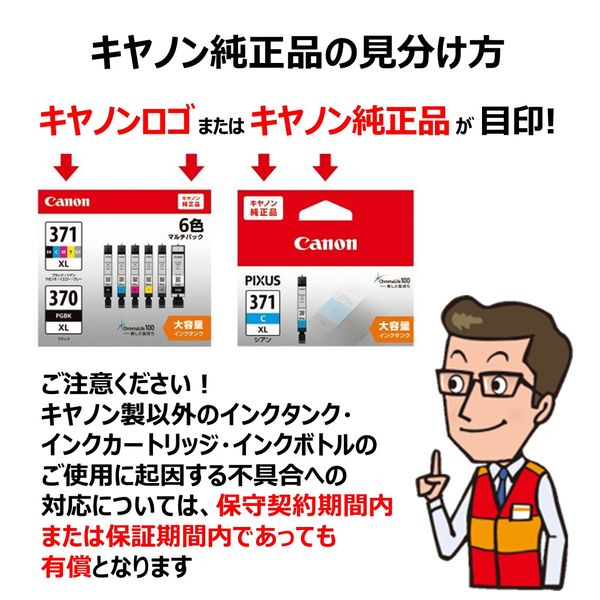 キヤノン（Canon） 純正インク BC-345 ブラック 2159C001 BC-345/BC