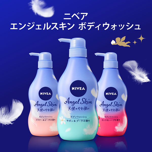 ニベア エンジェルボディウォッシュ サボン ポンプ 480ml 花王 - アスクル