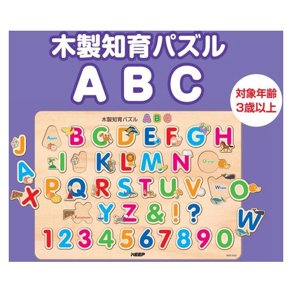 キープ 木製知育パズル! にほんちず/あいうえお/ABC N-64221 1セット(3