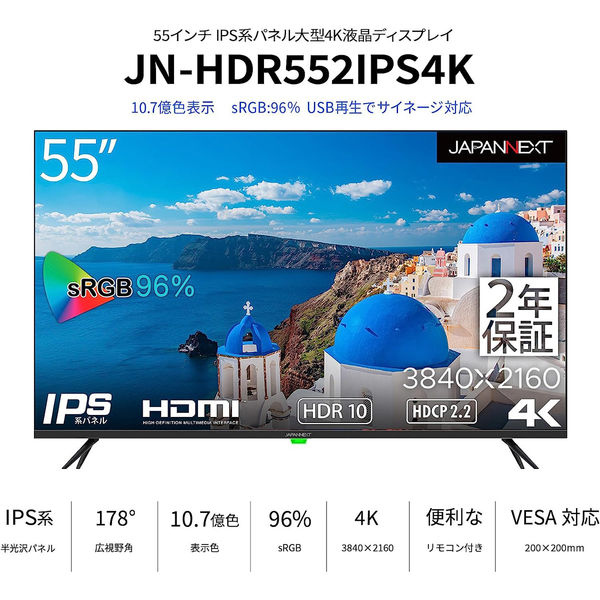 JAPANNEXT 55インチ4K対応ワイド液晶モニター JN-HDR552IPS4K 1台
