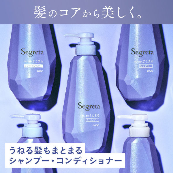 Segreta（セグレタ） シャンプー うねる髪もまとまる 本体 430ml 花王