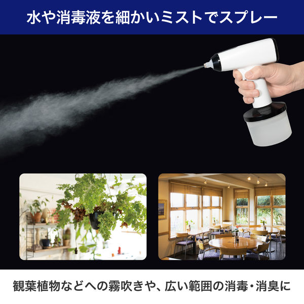 朝日電器 オートスプレーミスト DS-01MS 1個 - アスクル