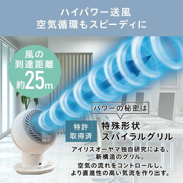 アイリスオーヤマ サーキュレーターアイ DC JET 18cm PCF-SDC182TK-W 1