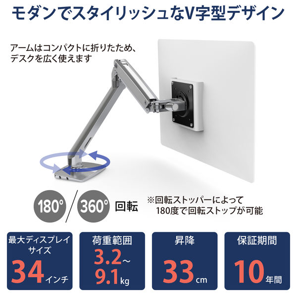 エルゴトロン MXV モニターアーム スリムタイプ シルバー 34インチ(3.2