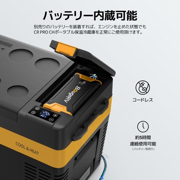 BougeRV ポータブル保温冷蔵庫 25L CRPRO25(CH) 1台（直送品） - アスクル