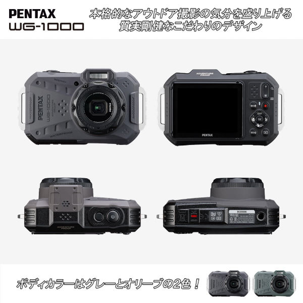 PENTAX 防水防塵 工事用 デジタルカメラ WG-1000 グレー 1台 - アスクル