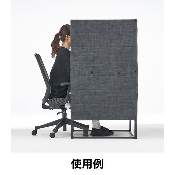 軒先渡し】アスプルンド 集中ブース デスクタイプ ダークグレー 幅900