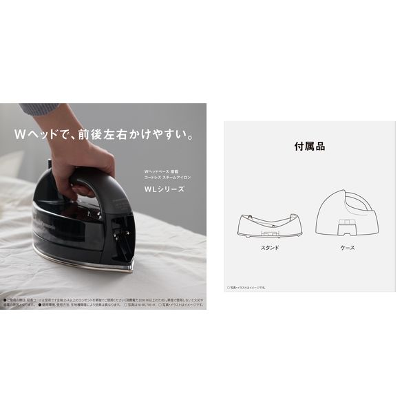 パナソニック コードレススチームアイロン NI-WL409-H 1台 - アスクル