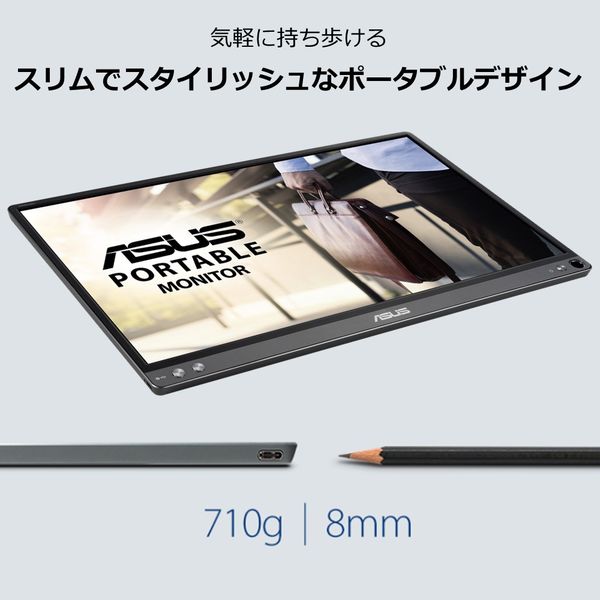 ASUS 15.6インチモバイル液晶モニターZenScreen MB16ACE 1台 - アスクル