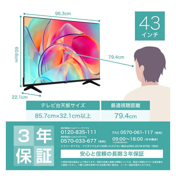 Hisense 4K液晶テレビ【43V型/4Kチューナー内蔵/地上・BS・CS】 43E6K