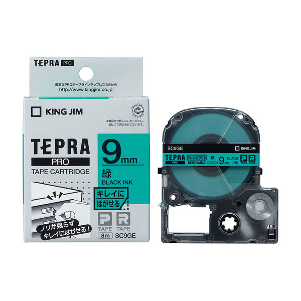 テプラ TEPRA PRO【純正】テープ キレイにはがせるラベル 幅9mm 緑