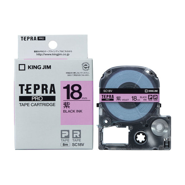 テプラ TEPRA PRO【純正】テープ スタンダード 幅18mm 紫ラベル(黒文字