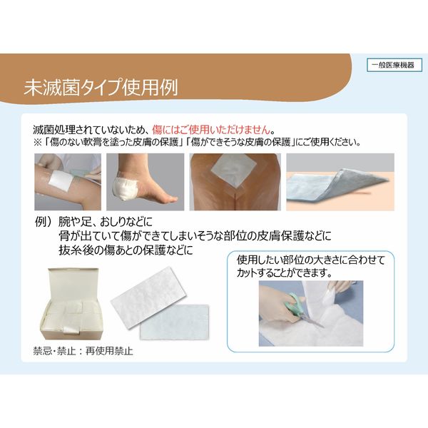 ガーゼ 非固着性 メロリン（未滅菌） 50cm×700cm （ロール） 1巻