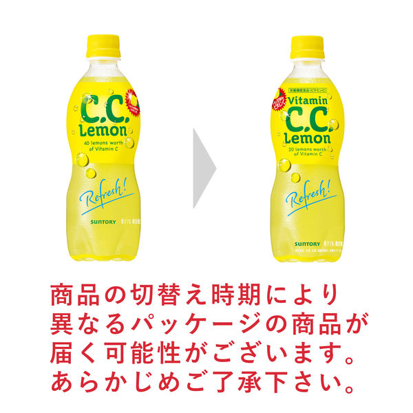 サントリー C.C.レモン 500ml 1箱（24本入） - アスクル