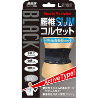 ミノウラ 山田式 ブラック腰椎スリムコルセット Lサイズ 300167 1個