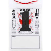 高橋書店 【2026年版】日めくりカレンダー 中型 9号 265×195 E502 1冊