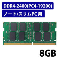 増設メモリ ノートPC用 DDR4-2400 PC4-19200 4GB S.O.DIMM エレコム 1