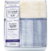 西川 カシミヤ毛布(毛羽部分) FQ83052025 1個（直送品） - アスクル