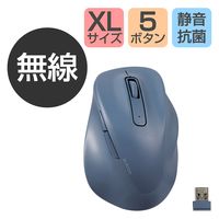 ワイヤレスマウス 無線 2.4GHz 静音 5ボタン XLサイズ ブルー M