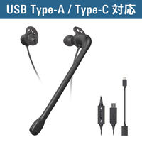 マイク付イヤホン USB-A/USB-C接続 USBインナーイヤーヘッドセット ATH