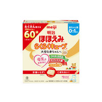 明治 明治ほほえみ らくらくキューブ 【0ヵ月から】 通販 - アスクル