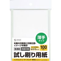 サンワサプライ 試し刷り用紙(はがきサイズ) JP-HKTEST6 1冊(100枚入
