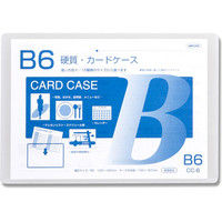 共栄プラスチック CCー6 カードケース硬質 B6 007586910 1セット(1枚