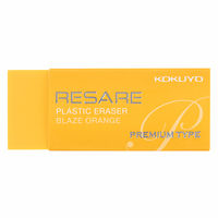 コクヨ プラスチック消しゴム＜リサーレ＞ （プレミアムタイプ